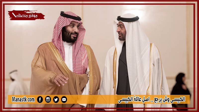 الكبيسي وش يرجع .. اصل عائلة الكبيسي