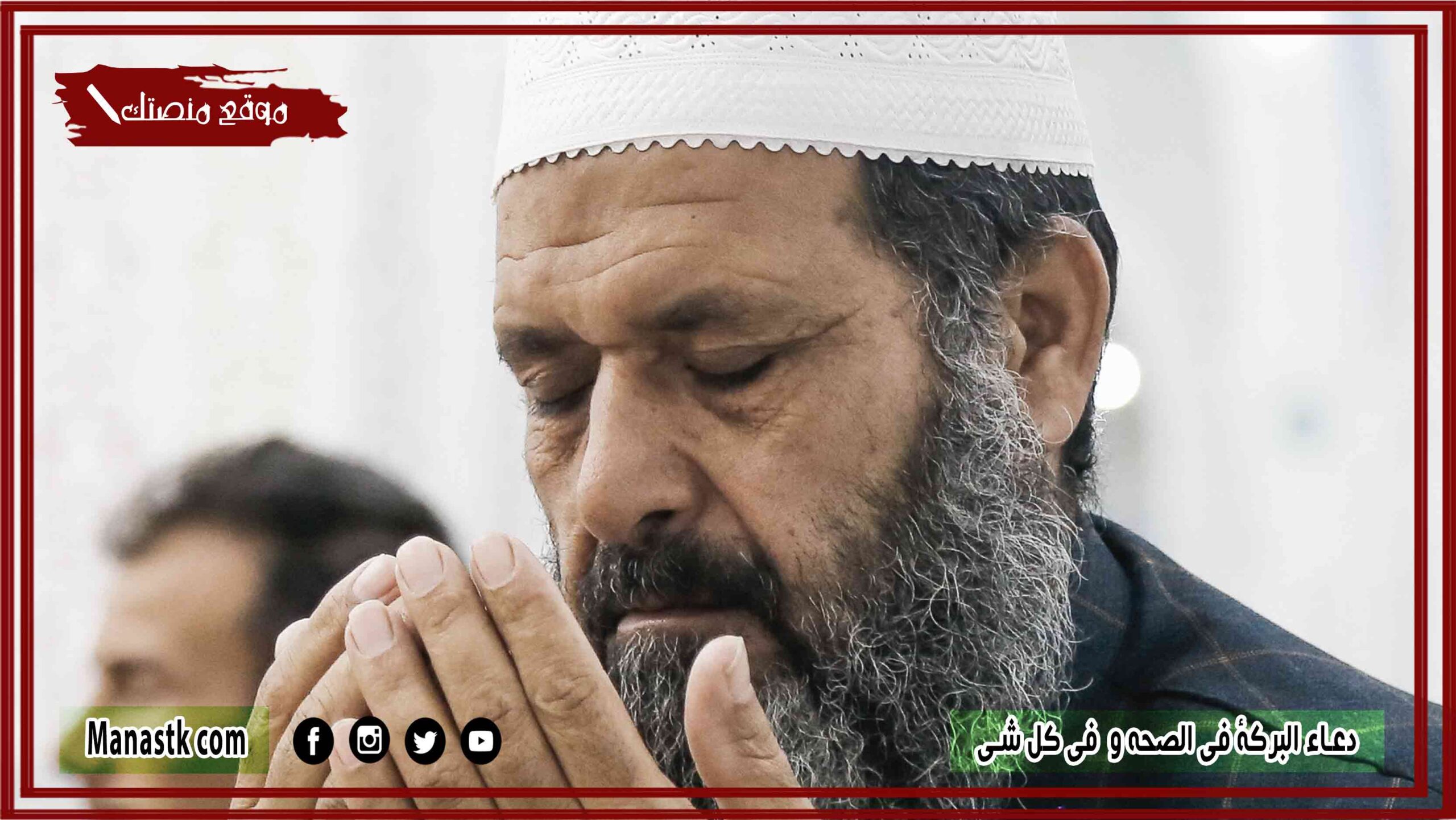 50+ دعاء البركة في الصحة مكتوب 1447 دعاء للبركة في كل شي!