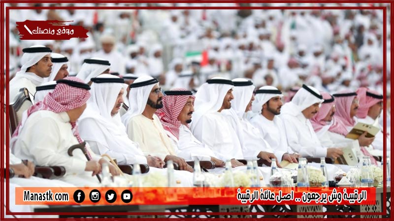 شجرة عائلة ال مسلم