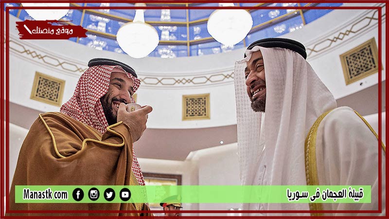 قبيلة العجمان في سوريا