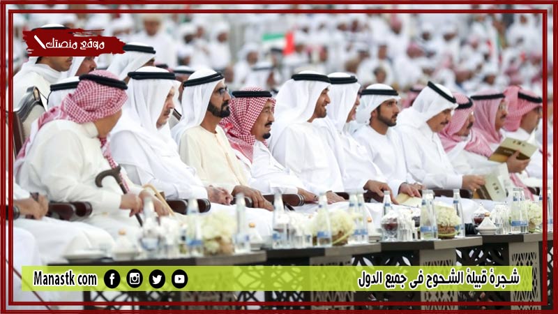 شجرة قبيلة الشحوح في جميع الدول