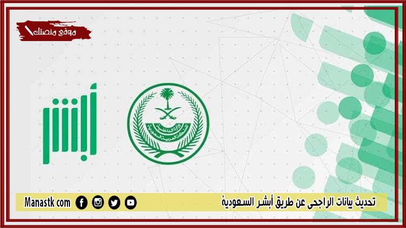 تحديث بيانات الراجحي