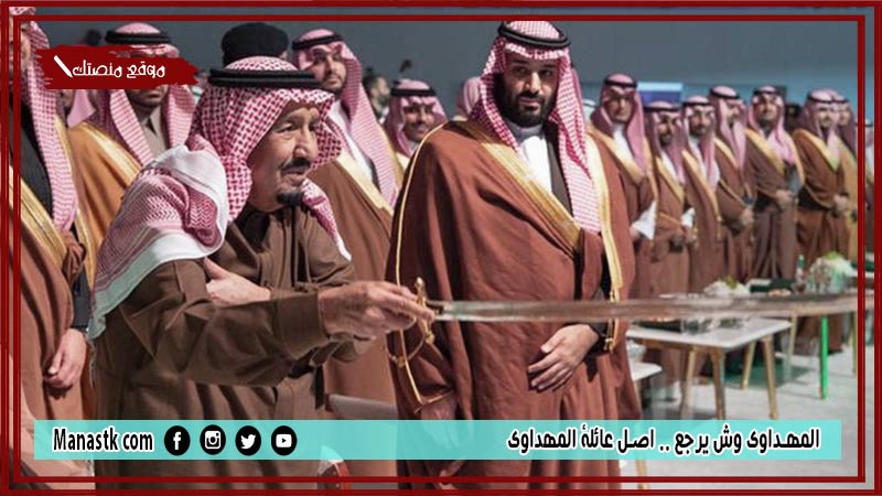 المهداوي وش يرجع .. اصل عائلة المهداوي