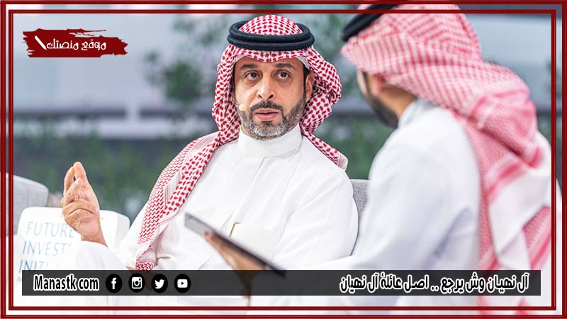 آل نهيان وش يرجع .. اصل عائلة آل نهيان
