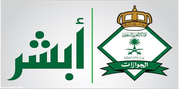 كيف ارسل رسالة للجوازات؟ وكيف اعرف الرد من الجوازات؟