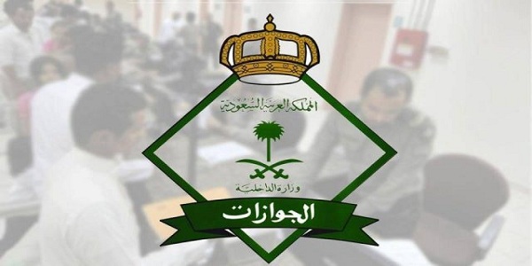 كيف استلم بطاقة الاحوال بعد التجديد في السعودية 1444 هل يمكن استلام بطاقة الاحوال من اي فرع؟