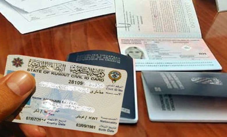 استخراج بدل فاقد بطاقة مدنية