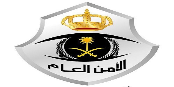 رابط الاستعلام عن عدد نقاط ترقية الأمن العام 1444 طريقة الاستعلام عن عدد نقاط ترقية الأمن العام