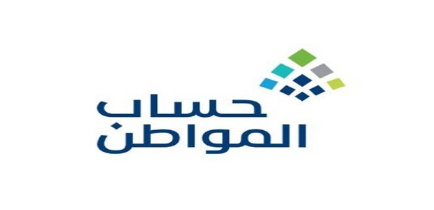 حساب المواطن دخول نفاذ