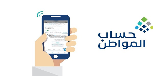 تسجيل حساب المواطن