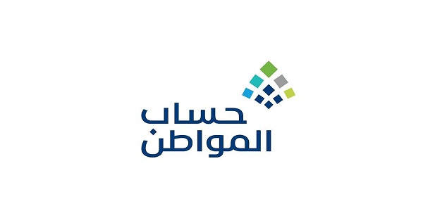 دراسة الاهلية حساب المواطن لشهر يونيو