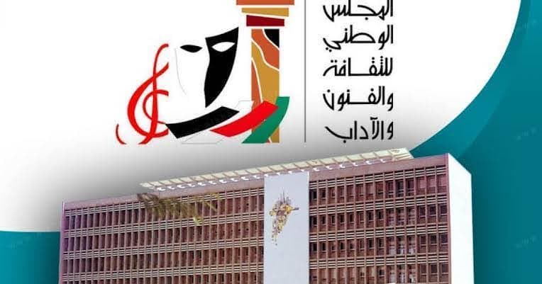 رئيس المجلس الوطني للثقافة