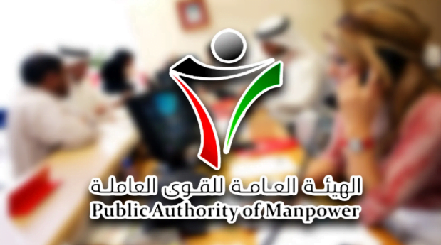 رابط التسجيل في دعم العمالة بالكويت