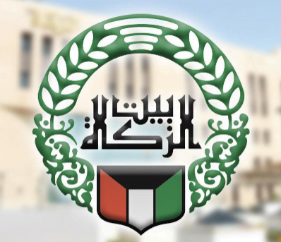 ما هو رابط بيت الزكاة استفسار عن النتيجة 2025 الكويت