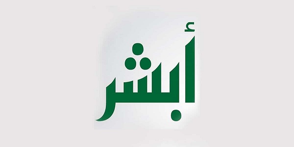 استعلام عن صلاحية الإقامة بدون الدخول لأبشر 1444 الاستعلام عن تاريخ انتهاء الإقامة بدون الدخول لأبشر
