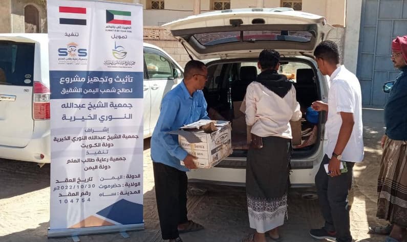 رقم تليفون جمعية الشيخ عبدالله