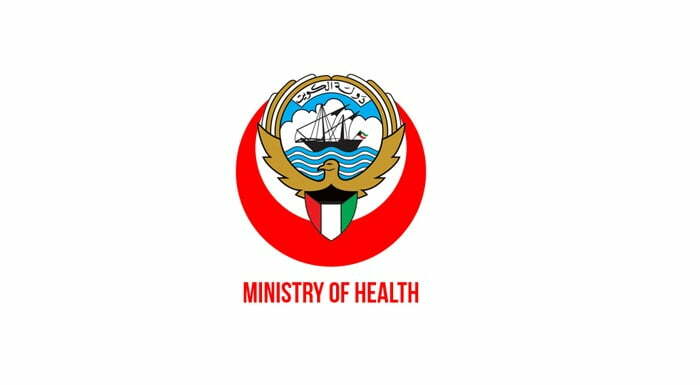 رقم هاتف شكاوى وبلاغات وزارة الصحة الكويت 2025