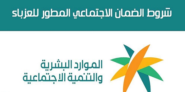 شروط الضمان الاجتماعي للبنت العزباء فوق 35 سنة
