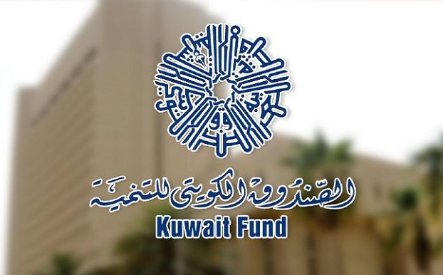 شعار الصندوق الكويتي للتنمية