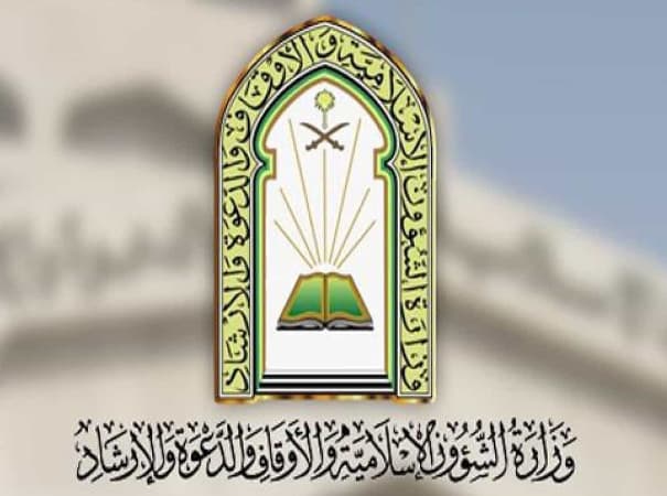 شعار وزارة الأوقاف والشؤون الاسلامية
