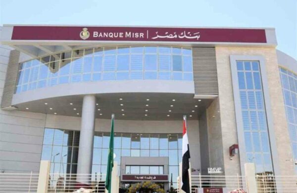 الحق قبل الجميع شهادات بنك مصر الجديدة 2025 بعد اخر اجتماع للبنك المركزي