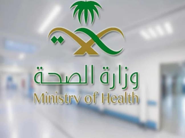 طباعة مرضيات وزارة الصحة