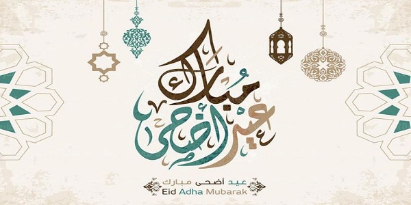 شعر شعبي عن عيد الاضحى المبارك 2025 شعر شعبي عن العيد