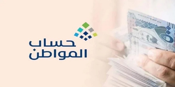 كم الحد المانع لحساب المواطن