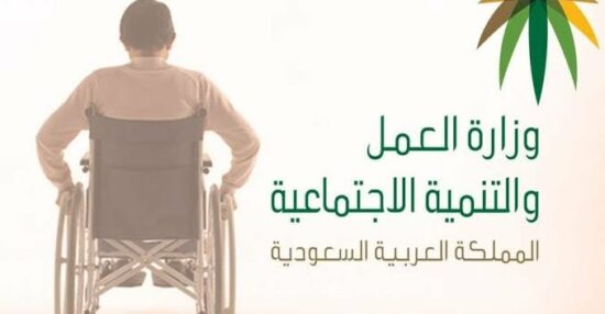 كم راتب التأهيل الشامل لضعف البصر وشروطه