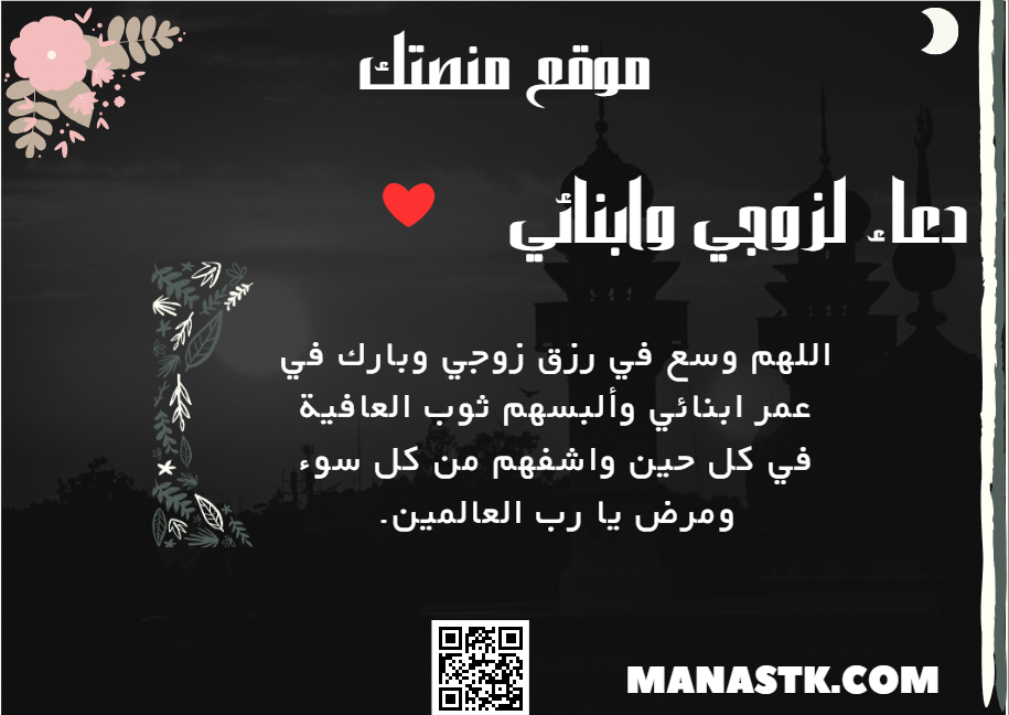 دعاء