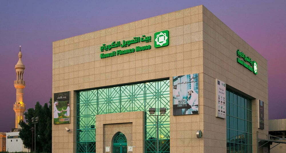 مواعيد الدوام في رمضان بيت التمويل الكويتي 2023