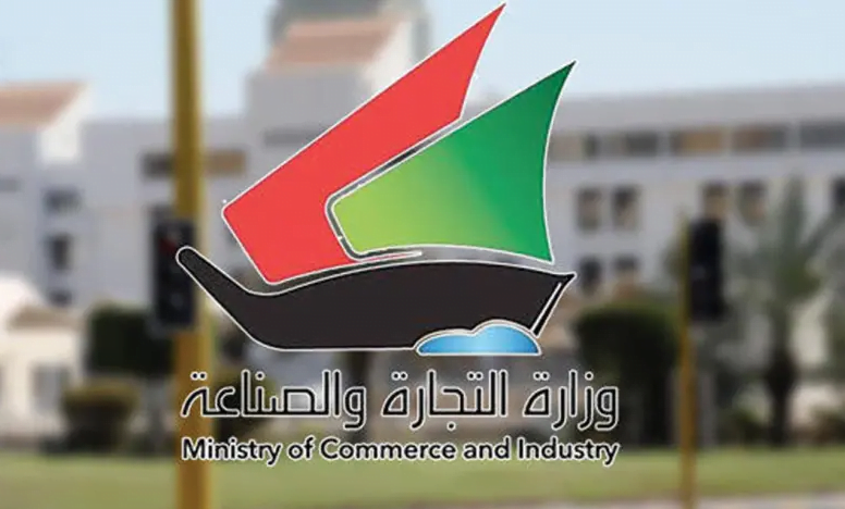 مواعيد دوام وزارة التجارة في رمضان 2023 الكويت