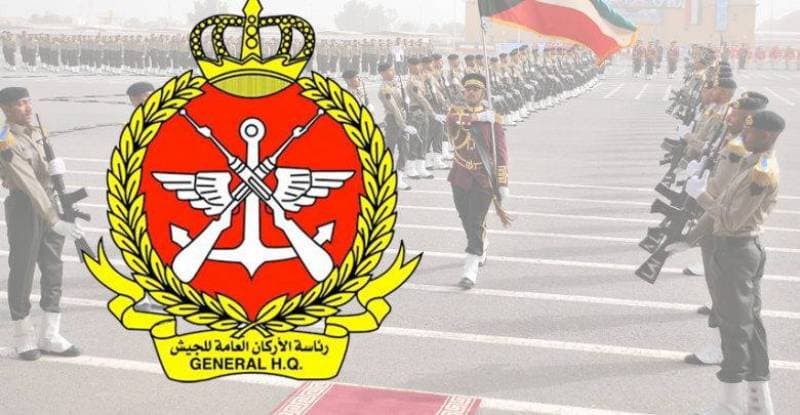 موقع رئاسة الأركان العامة