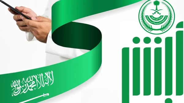 كيف اطلع استمارة السيارة من توكلنا؟