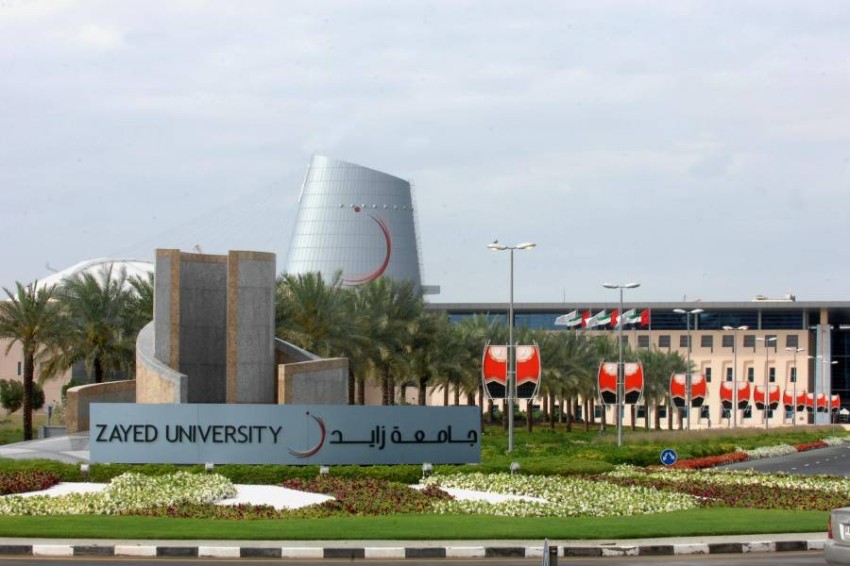 شروط القبول في جامعة زايد 2025