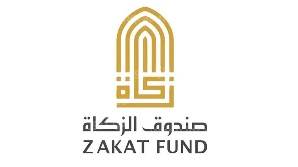كيفية التسجيل في صندوق الزكاة أبو ظبي 2025 التسجيل في صندوق الزكاة أبو ظبي