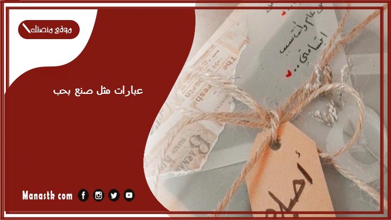 عبارات مثل صنع بحب 2025 عبارات لمشروع هاند ميد