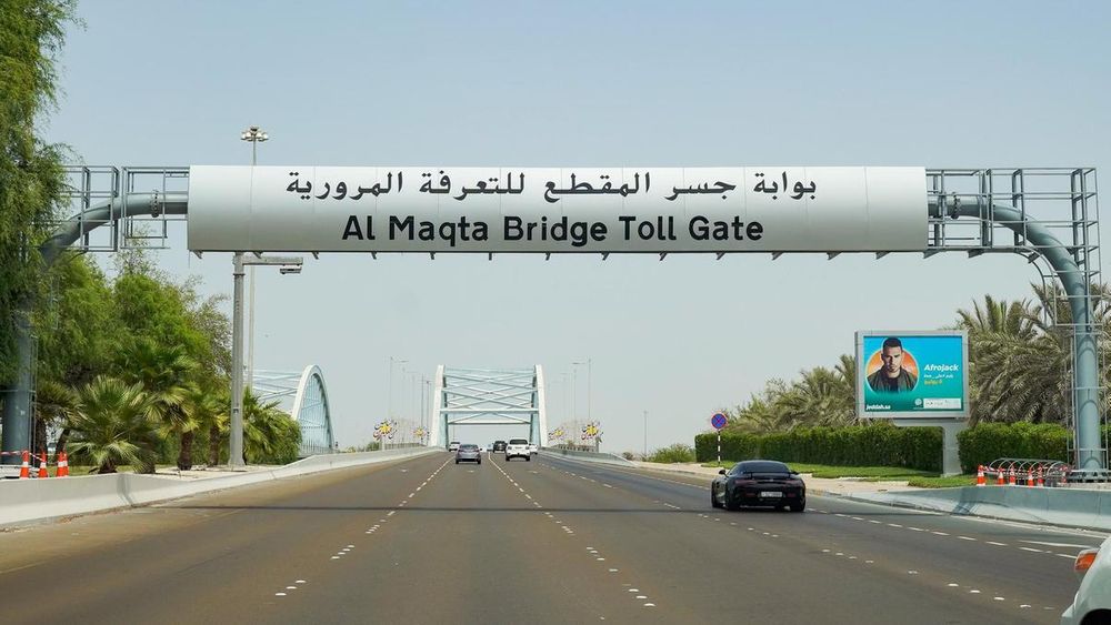كيفية التسجيل في بوابات التعرفة المرورية أبوظبي 2025