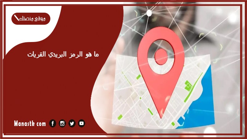 ما هو الرمز البريدي القريات