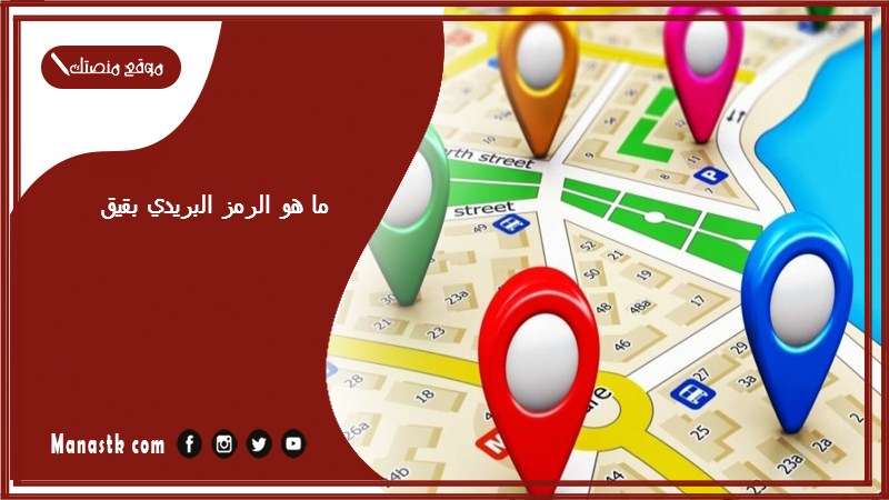 ما هو الرمز البريدي بقيق