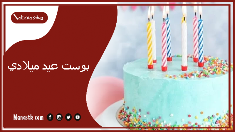 بوست عيد ميلادي 2025 بوست عيد ميلادي اللهم اني استودعتك
