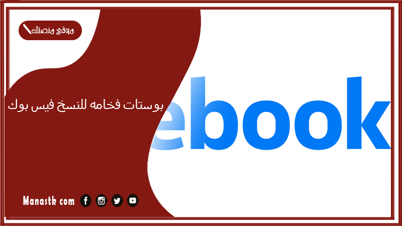 بوستات فخامه للنسخ 2025 فيس بوك.. بوستات فخامه لِلنَّسْخ