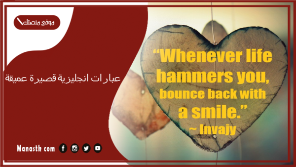 عبارات انجليزية قصيرة عميقة 2025 اقتباسات انجليزية مشهورة مترجمة