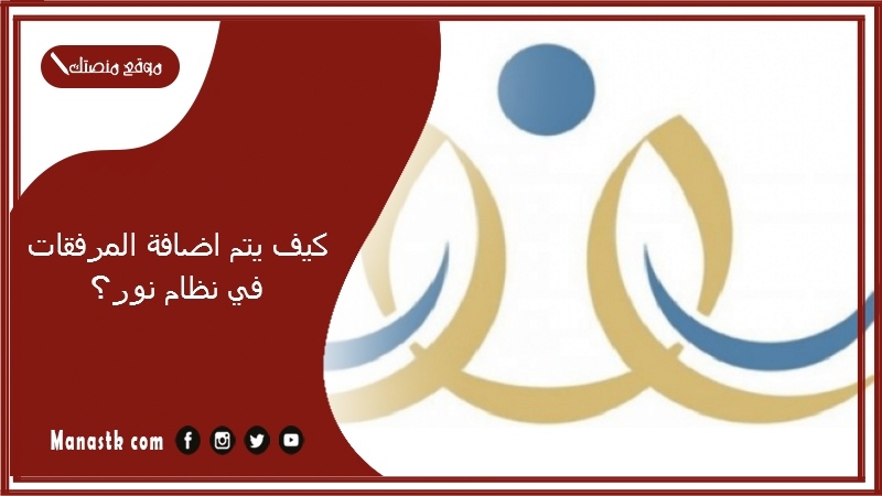 نظام نور