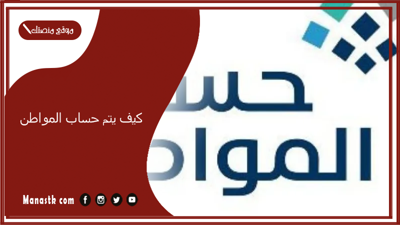 تسجيل الدخول حساب المواطن 1447 برقم الهوية