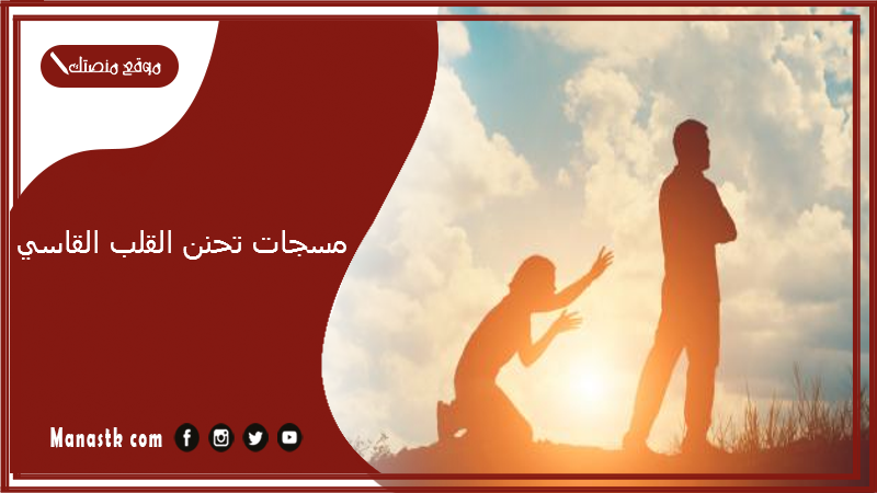 مسجات تحنن القلب القاسي 2025 ماذا تقول لحبيبتك بعد الفراق؟