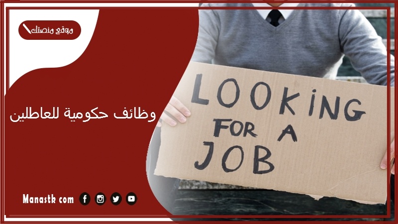 وظائف حكومية للعاطلين 2025 وظائف أبوظبي