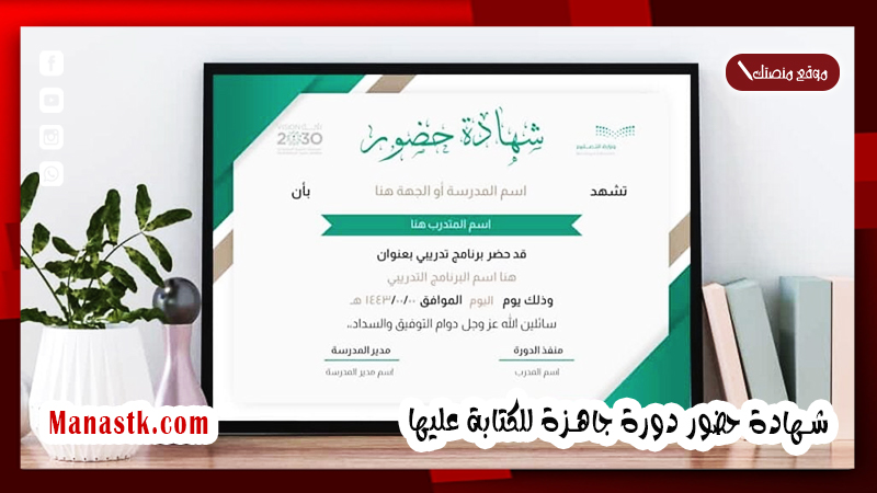 شهادة حضور دورة جاهزة للكتابة عليها