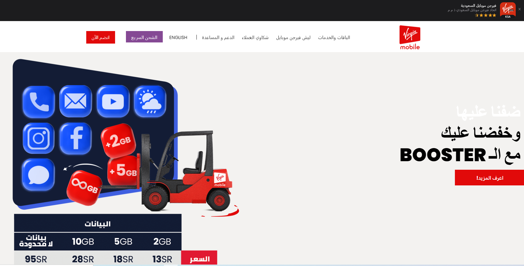 طريقة شحن فيرجن موبايل في السعودية 1447 virginmobile