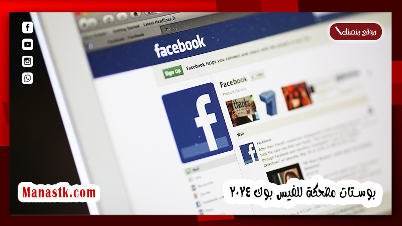 بوستات مضحكة للفيس بوك 2025 صور مكتوب عليها منشورات الفيسبوك